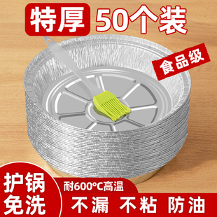 空气炸锅专用锡纸盘家用食品级加厚烧烤锡箔纸盘圆形铝箔纸锡纸碗