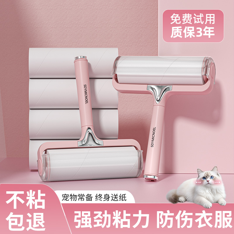 粘毛器滚筒床上可撕式替换卷纸