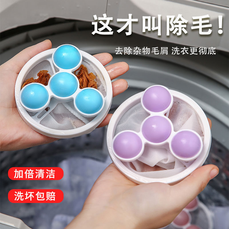 洗衣专用去污防打结洗衣机粘毛神器去毛絮吸附脏东西沾毛滚筒吸毛