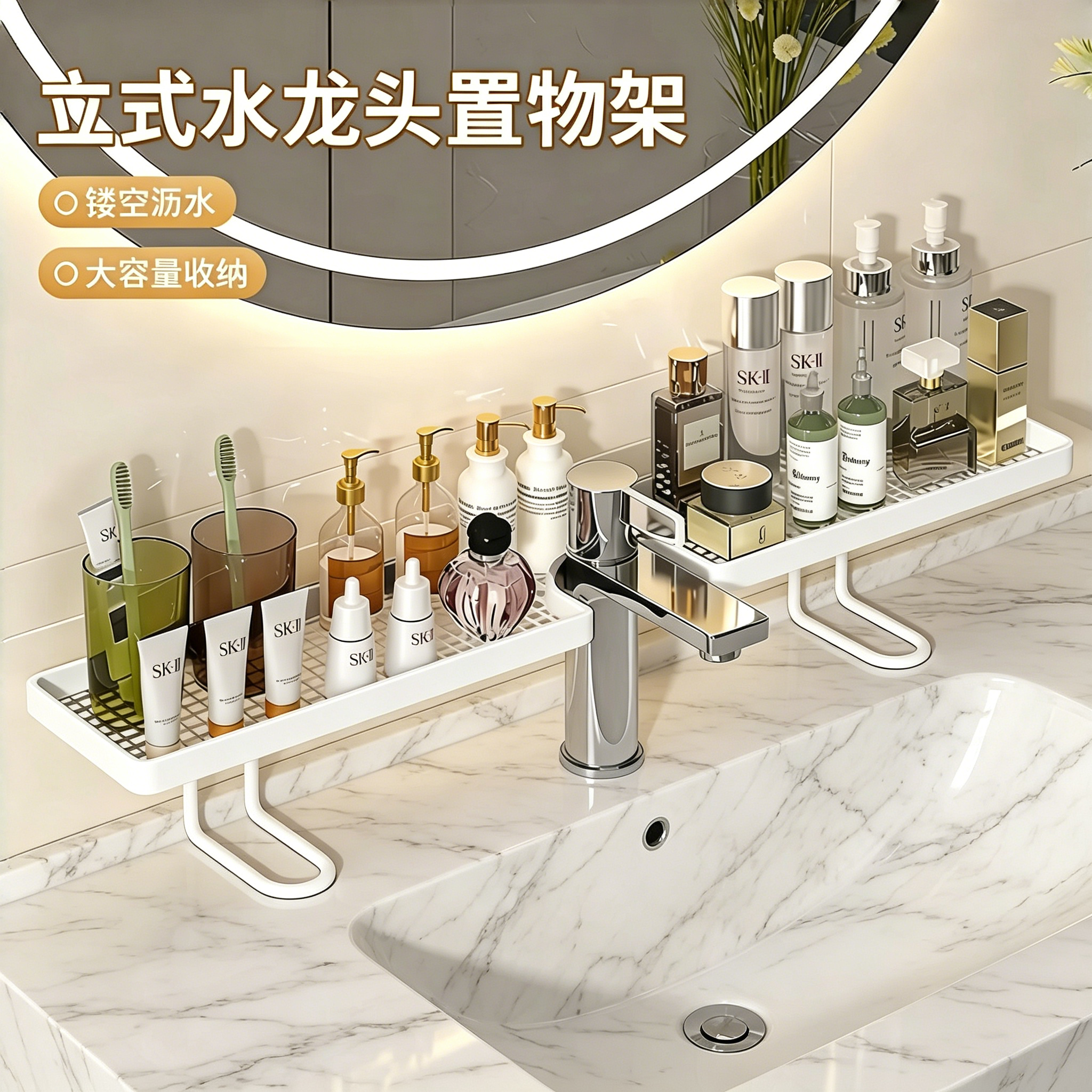 立式水龙头置物架家用卫生间浴室放洗漱品厕所免打孔洗手台收纳架