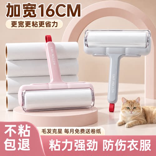 蔓洁丽粘毛器可撕式滚筒替换纸