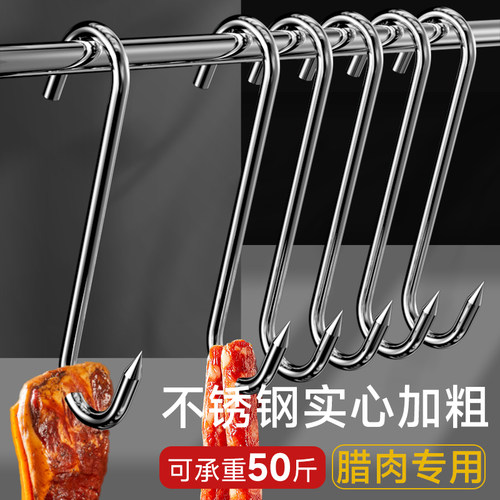 腊肉挂钩实心加粗S型挂肉勾不锈钢挂香肠猪肉加大号尖头晒肉钩子 - 封面