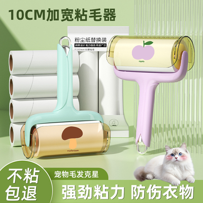 粘毛器滚筒2025新款家用沾头发