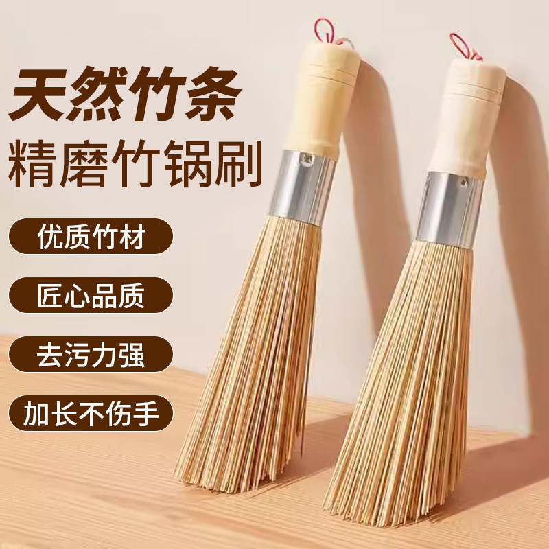 天然竹锅刷厨房专用洗锅刷子家用老式炊帚长柄清洁不伤锅刷锅神器