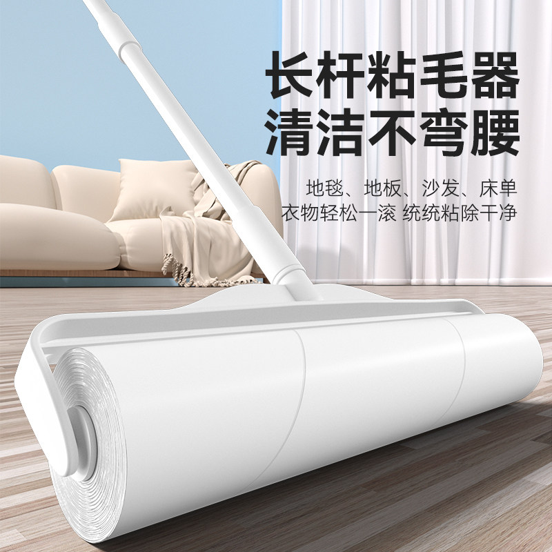 粘毛器滚筒长杆大号除毛滚刷床上沾头发地板黏尘清理神器可撕式纸