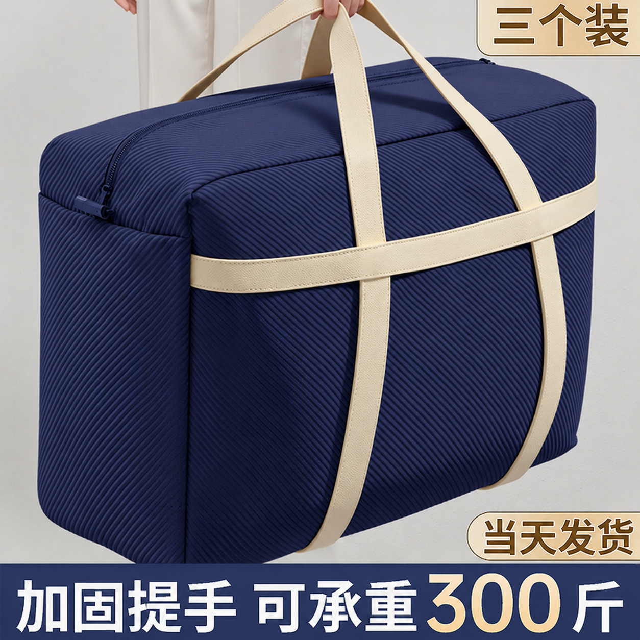 搬家打包袋大容量棉被收纳袋加厚编织袋衣物行李整理被子收纳袋子