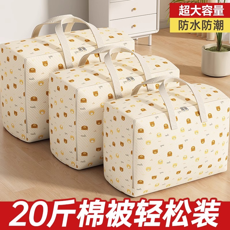 被子收納袋大容量衣物手提行李袋