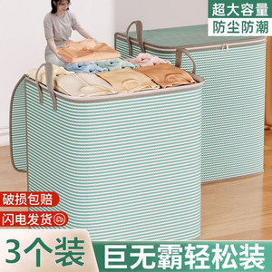 大容量衣服被子收纳袋宿舍打包袋