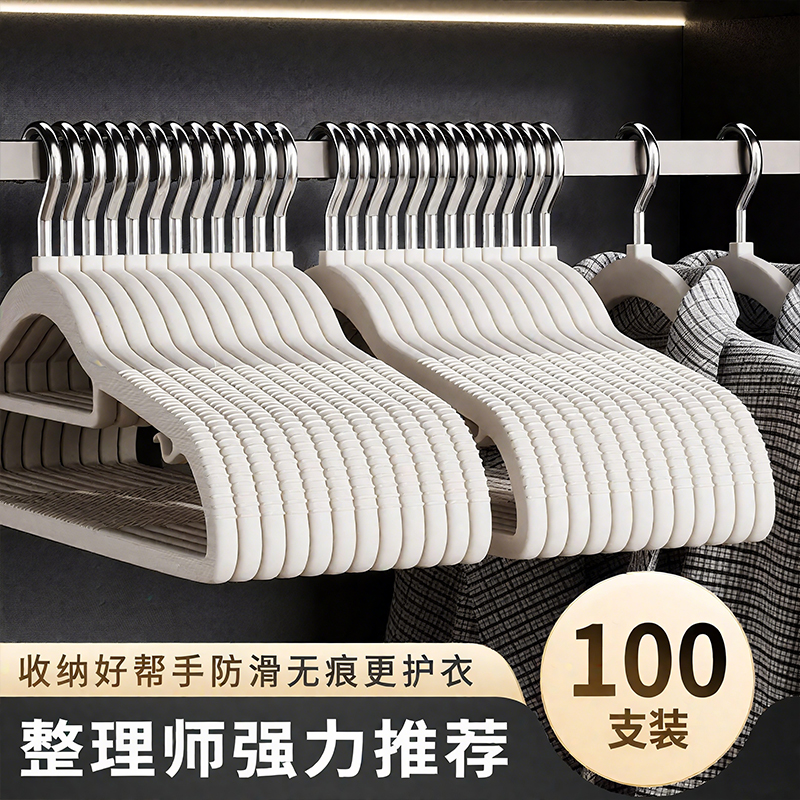 【商超品质】加粗防滑无痕衣架子