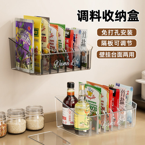 【省空间】壁挂多功能调料收纳盒