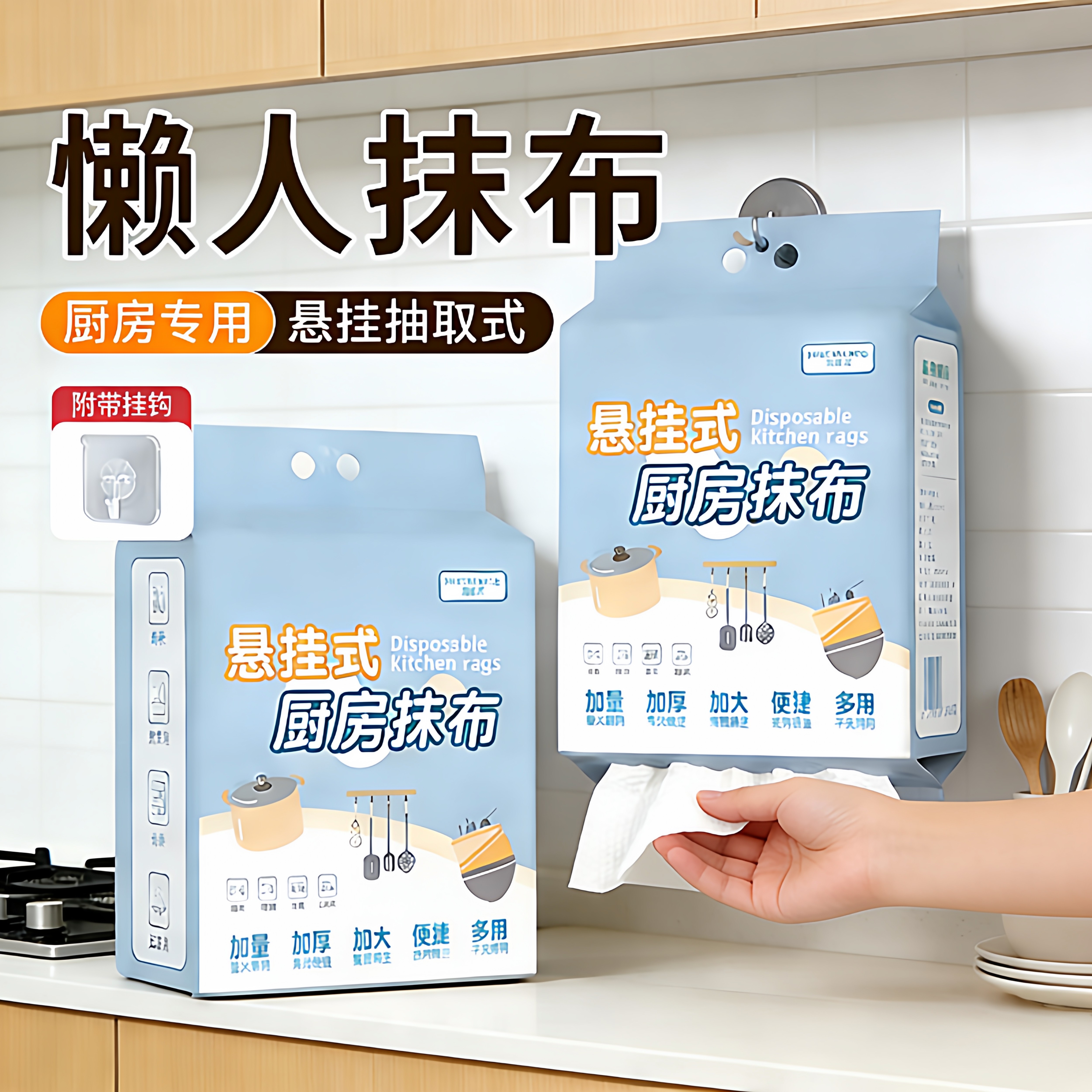 懒人抹布一次性厨房专用擦油纸巾悬挂式一次性洗碗布加大加厚两用,家庭/个人清洁工具,一次性抹布,淘宝优惠券,粉丝福利购,淘宝优惠卷