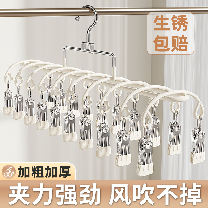 2025新款不锈钢防滑晒袜子神器