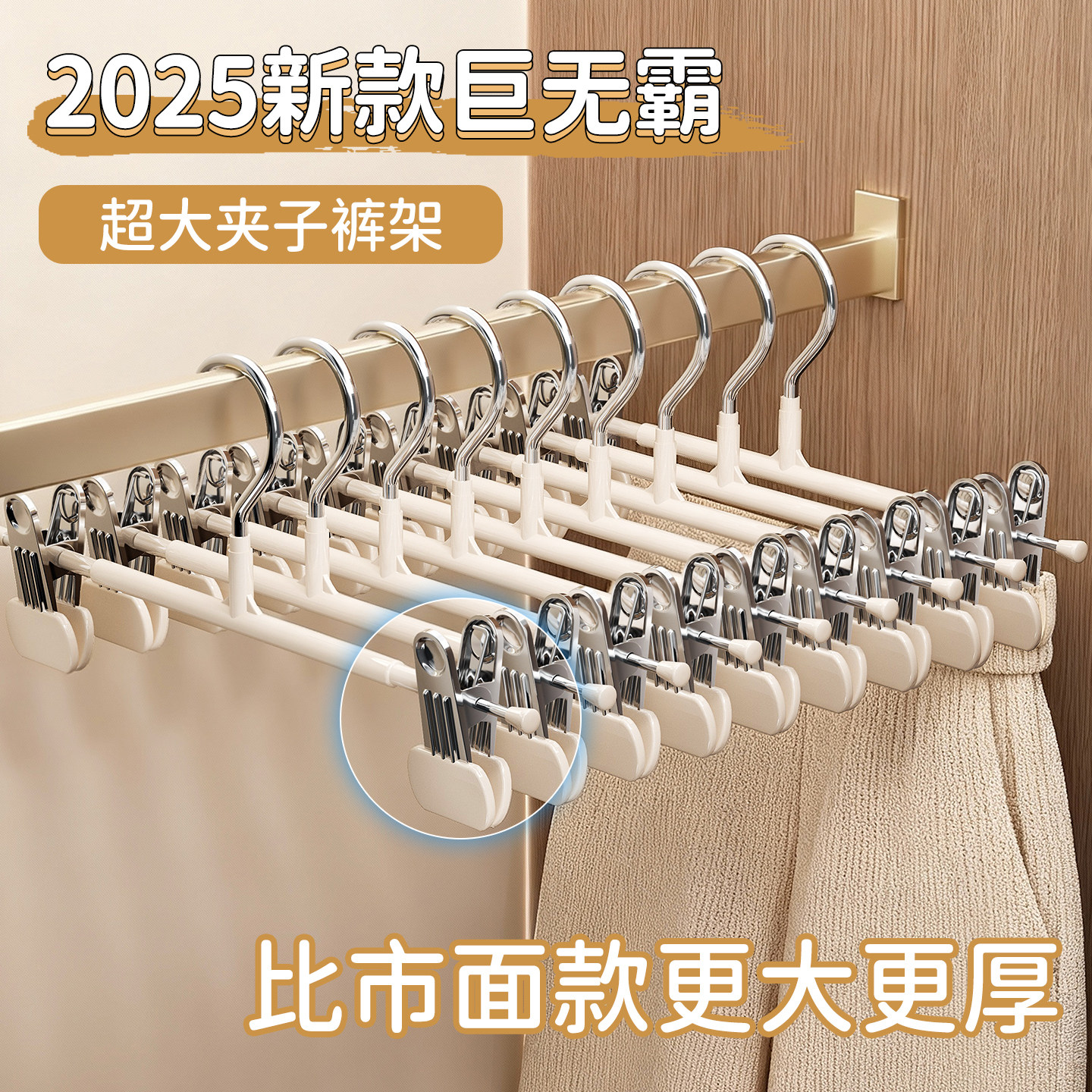 【新升级加宽】裤架不锈钢裤夹子