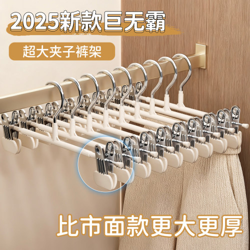 【新升级加宽】裤架不锈钢裤夹子