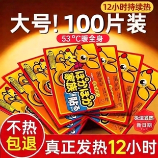 100片暖贴宝宝贴自发热女生用持久缓解姨妈痛经贴暖宫冬天热敷贴