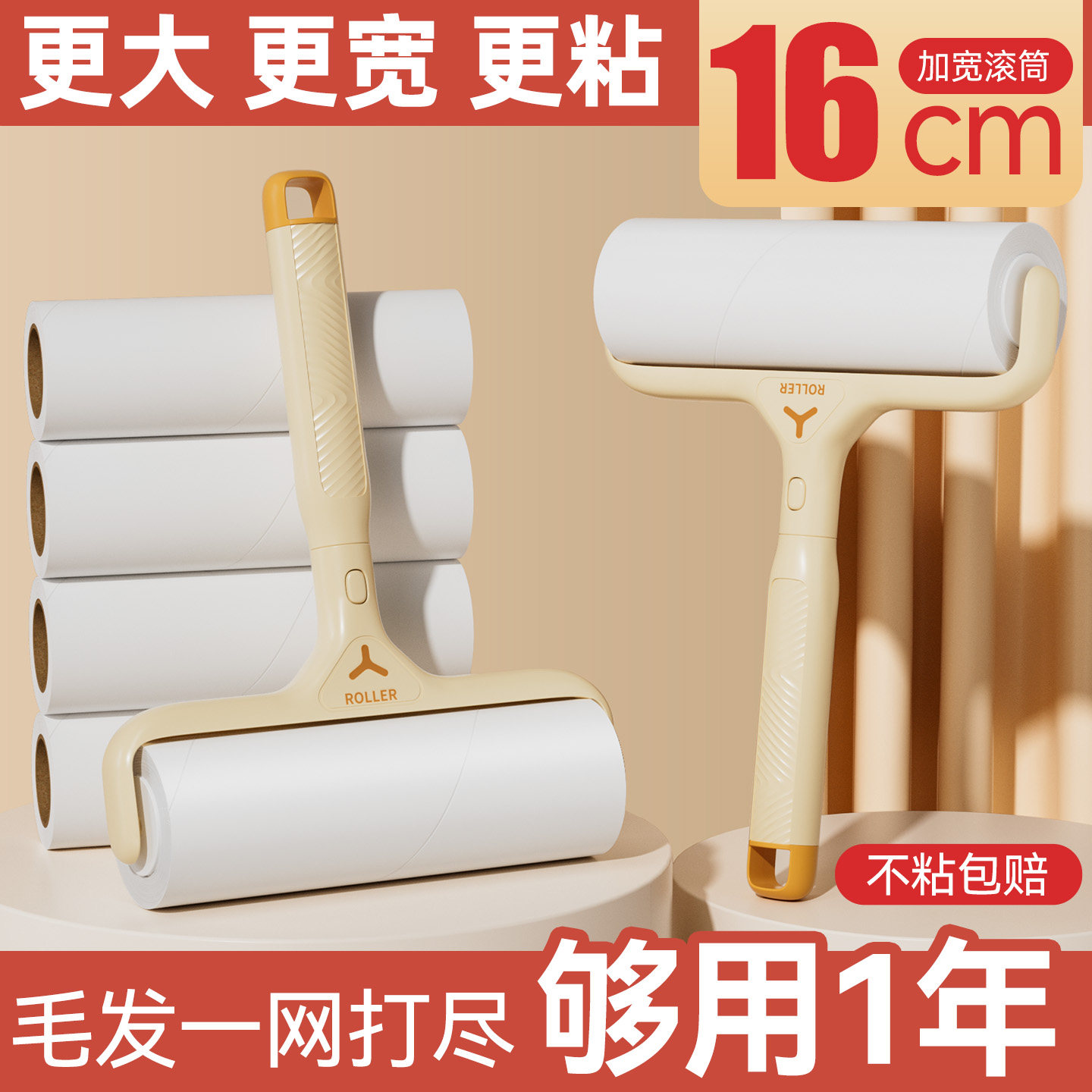 蔓洁丽粘毛器滚筒【不沾包退！】