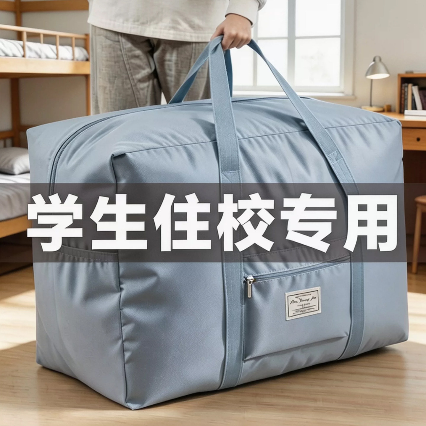被子收纳袋学生宿舍专用牛津布整理包大容量装衣服棉被搬家打包袋