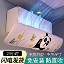 通用挂机免安装 空调挡风板防直吹冷气出风口坐月子遮风挡板壁挂式