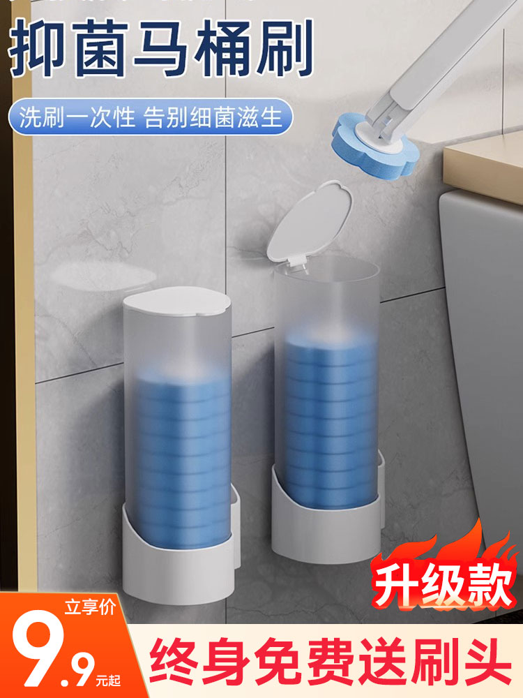 新疆包邮一次性马桶刷家用洗厕所无死角刷子卫生间壁挂洁厕替换头