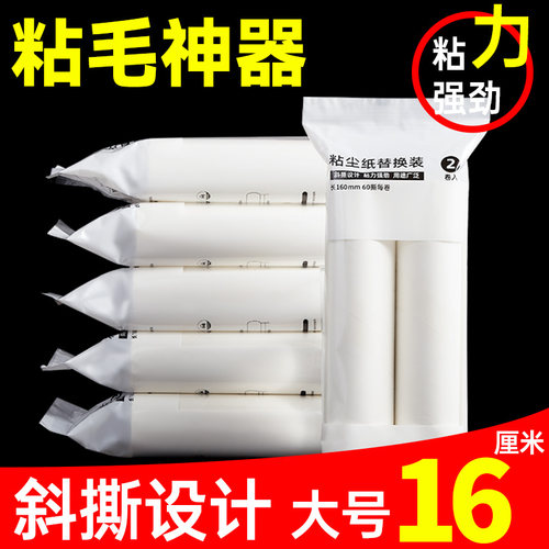 蔓洁丽粘毛纸粘性强劲斜撕式设计