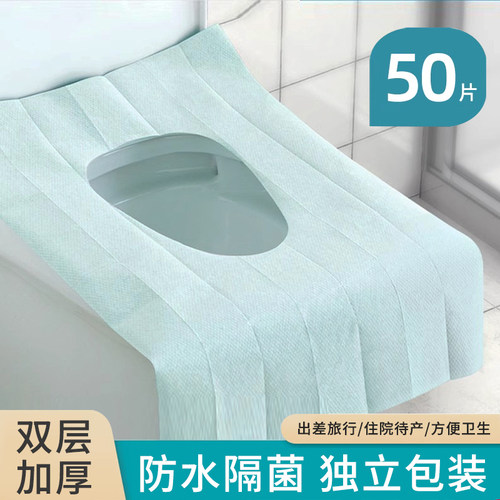 一次性马桶垫全覆盖旅行坐便垫纸