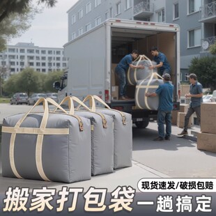 搬家打包袋大容量编织行李袋加厚家用棉被专用袋衣服被子收纳袋子