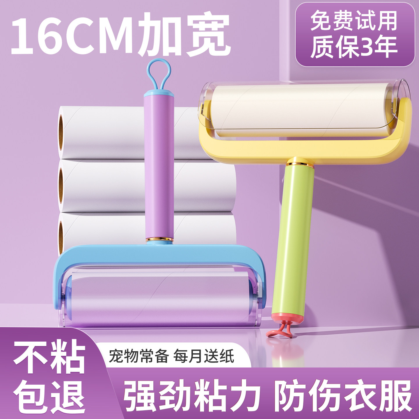 粘毛器滚筒可撕式替换卷纸滚刷黏毛沾去猫毛家用衣服头发清理神器