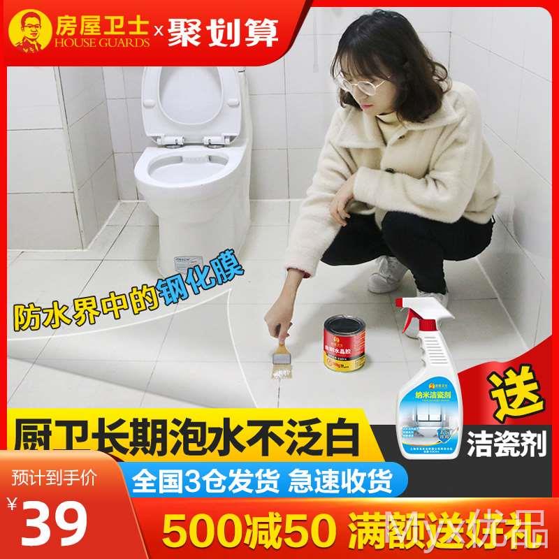 新款卫生间透明防水胶专用外墙防水涂料免砸砖浴室防补漏剂材料堵