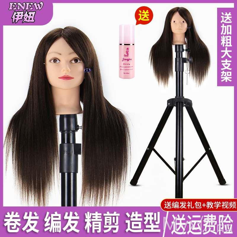 头模美发假人头全真发学徒练习公仔头模特头理发店可烫染造型剪发