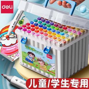 得力48色马克笔学生专用儿童无毒可水洗水彩笔水性款80色36色60双