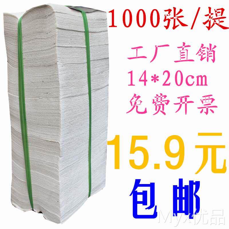 皱纹卫生纸手纸散装草纸厕纸汽车维修去污宠物医院用平板刀纸包邮