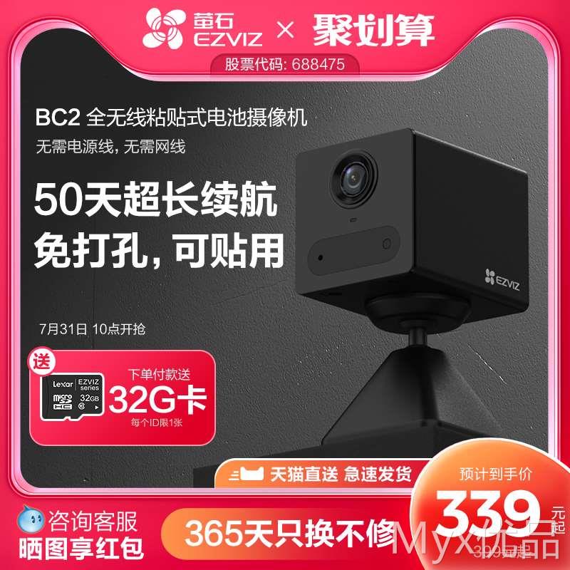 萤石CB2全无线电池摄像头家用手机远程电子监控高清夜视看护宠物