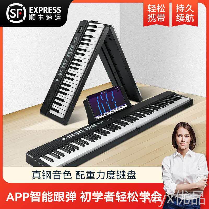 88键折叠钢琴随身便携式电子数码键盘手卷钢琴专业练习初学者家用_虎窝淘