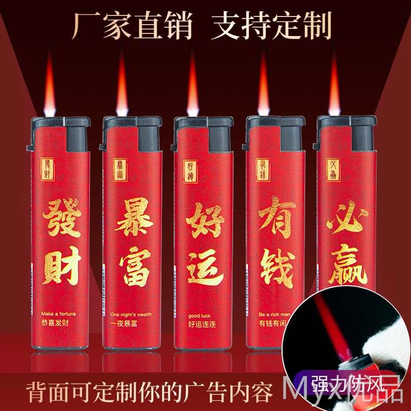 防风打火机50支一整盒家用定制订做印字广告批耐用一次性火机暴富