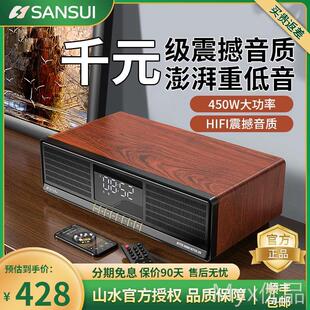 72山水T72蓝牙音响大音量环绕电脑桌面木质复古小 山水 Sansui