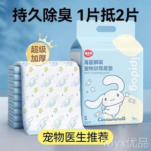 除臭吸水尿布尿不湿猫咪用尿片吸水垫隔尿垫宠物用品 狗狗尿垫加厚