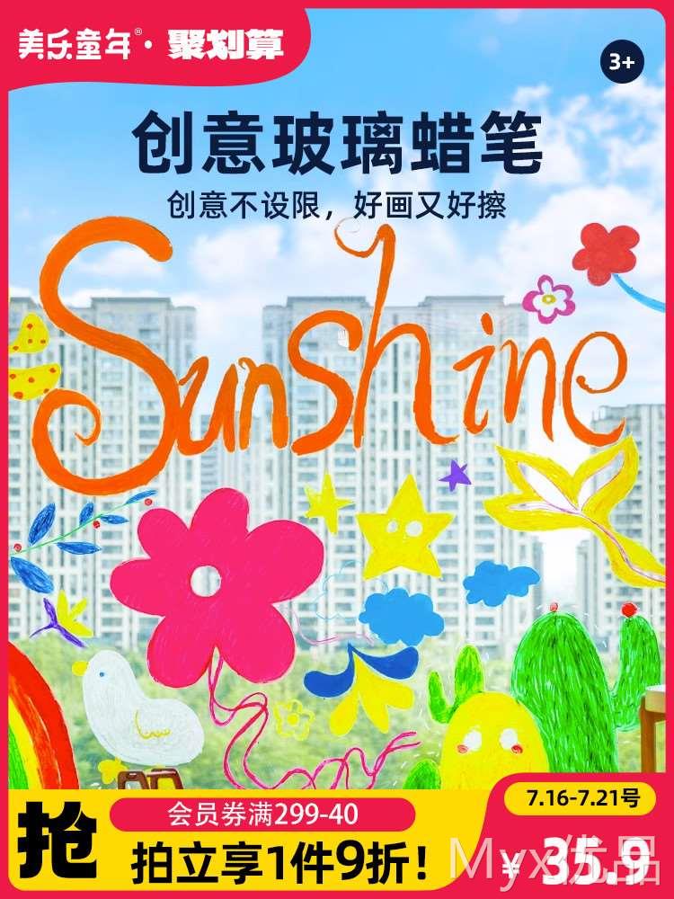 美乐童年玻璃蜡笔不脏手儿童蜡笔安全可水洗套装幼儿园彩色彩笔宝