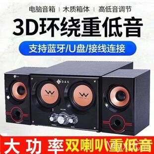 机双喇叭超重低音炮多媒体手机无线蓝牙音箱 三侠电脑音响家用台式