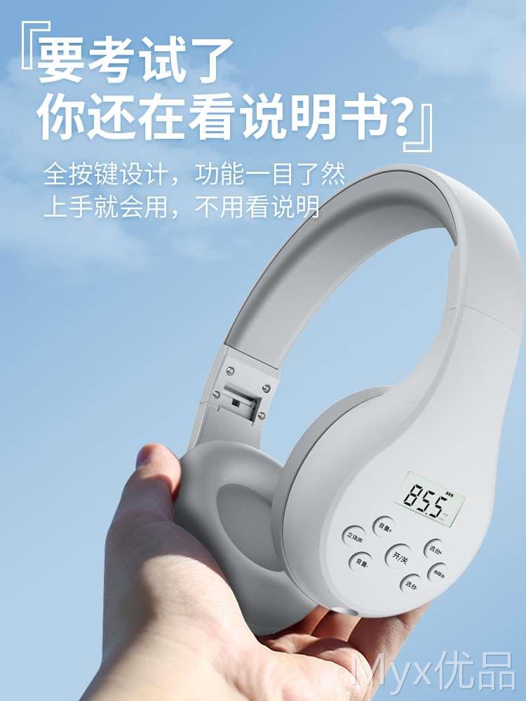 AxentWear HRD600四六级听力耳机四级大学英语4级考试专用调频FM