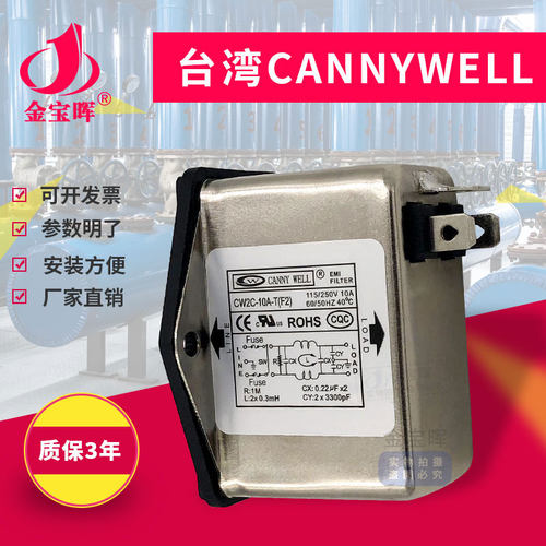 CW2CF2电源EMI滤波器CANNYWELL
