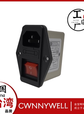 CANNYWELL红绿色开关电源滤波器CW2C净化10A交流220V单相6抗干扰T