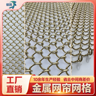 金属网帘垂帘挂帘隔断帘幕墙装饰帘铝合金丝窗帘吊顶灯饰铁网帘