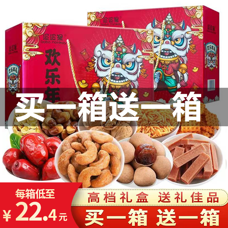 [nut Gift box Big gift bag 1695g/14 bag]Daily blend Dry Fruits Special purchases for the Spring Festival Specialty nets snacks Giftsin the Snacks/Nuts/Specialty , Hickory/Nuts/Roasting , Other  category - from Buy2taobao.com to provide professional Taobao agent buy service