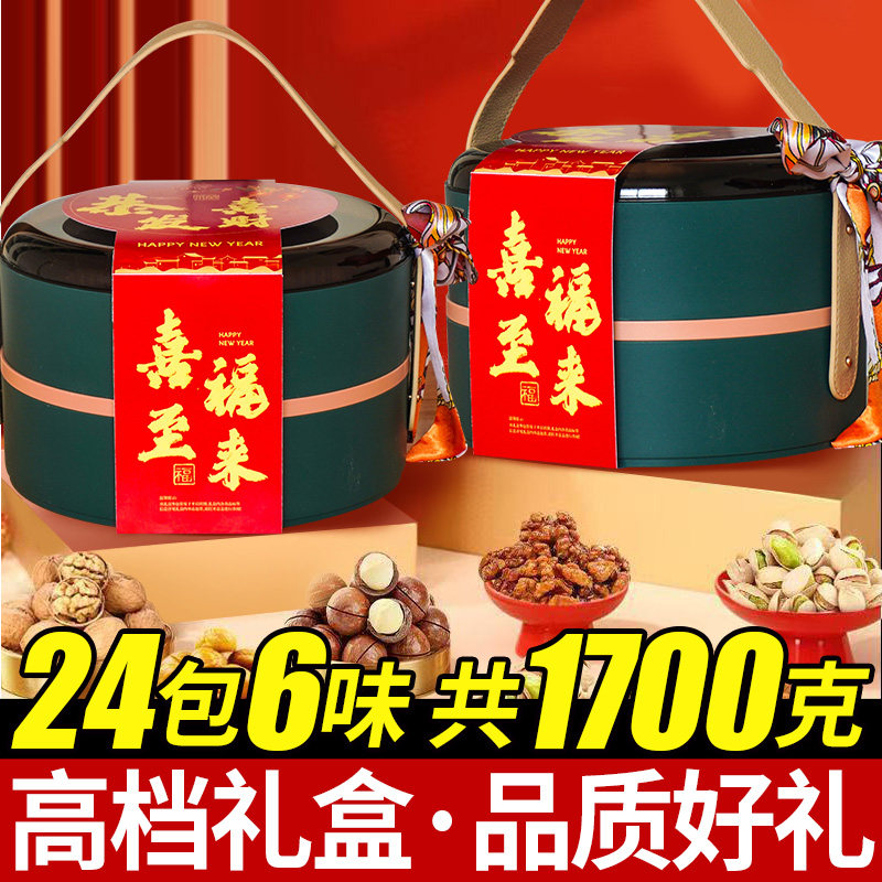 坚果礼盒装年货大礼包网红休闲零食组合装一整箱装过年送礼批发