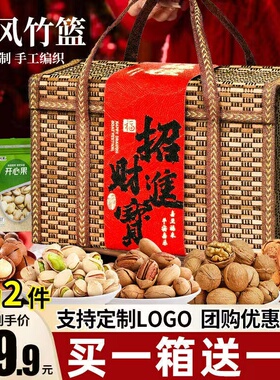 新中式国风竹编坚果礼盒年货干果零食大礼包春节节日礼品送礼批发