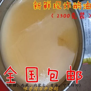 新鮮純鵝油餐館專用炸好熟鵝油動(dòng)物油黑棕鵝生鵝油商用鵝油5斤裝