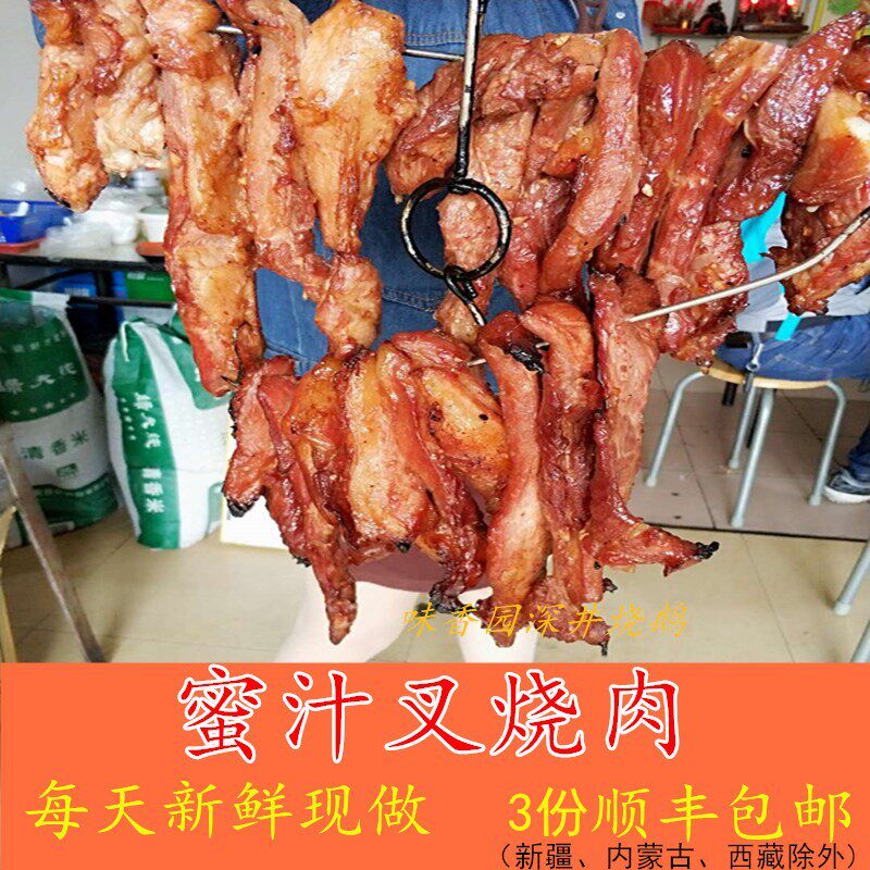 蜜汁叉烧肉广东深井生鲜400克