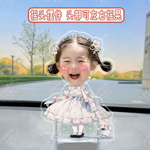 来图定制DIY萌趣照片车载太阳能摇头晃脑亚克力摆件娃娃可爱桌面