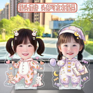 摇头晃脑汽车摆件照片定制宝宝可爱头像车载中控台太阳能电动立牌