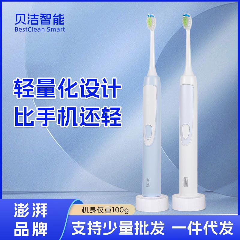 必要澎湃声波电动牙刷成人款感应式充电情侣软毛young牙刷套装